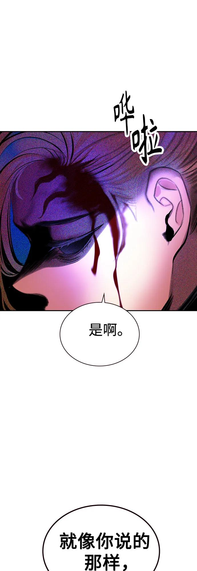 第3季 第24话 第29页