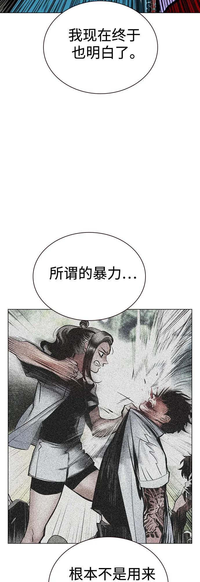 第3季 第24话 第33页