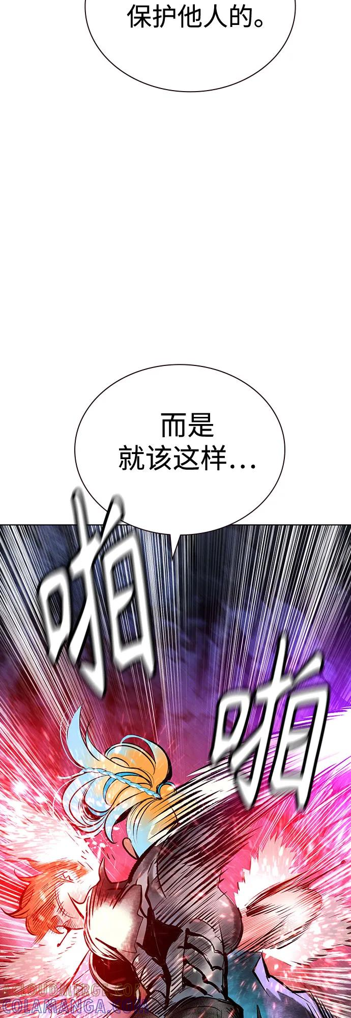 第3季 第24话 第34页