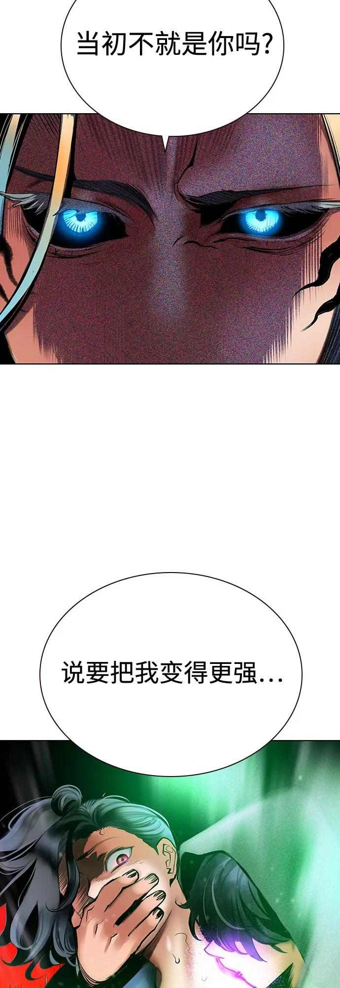 第3季 第24话 第39页