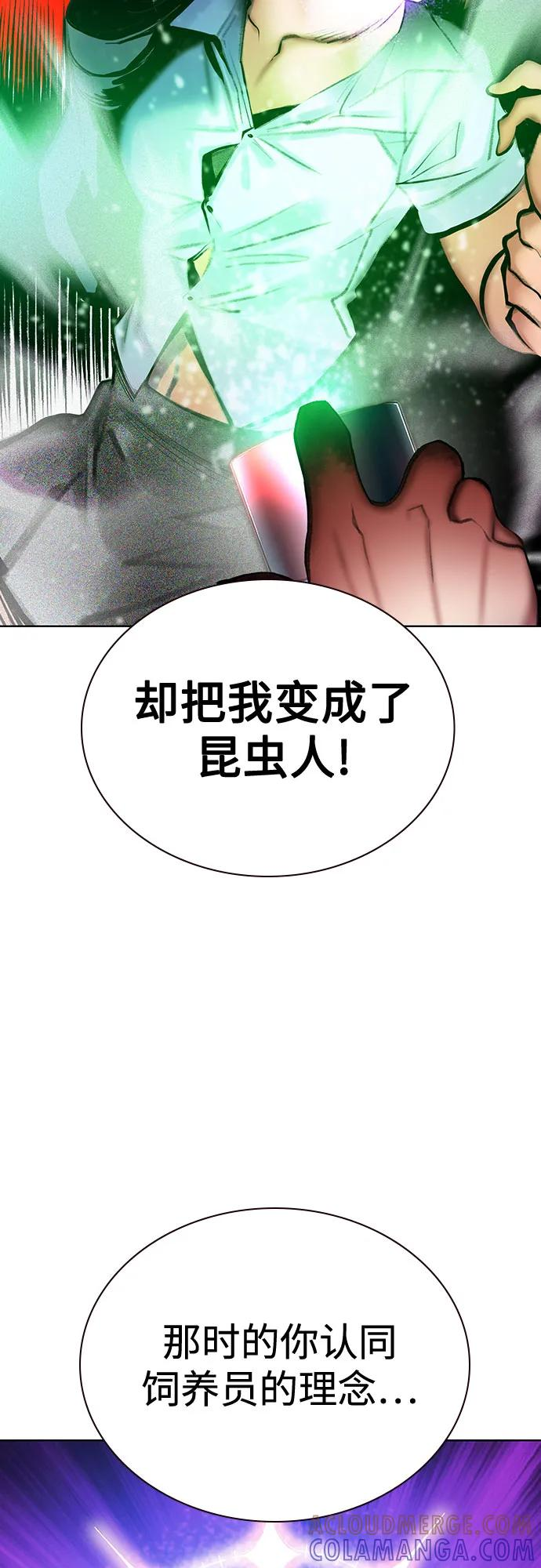 第3季 第24话 第40页