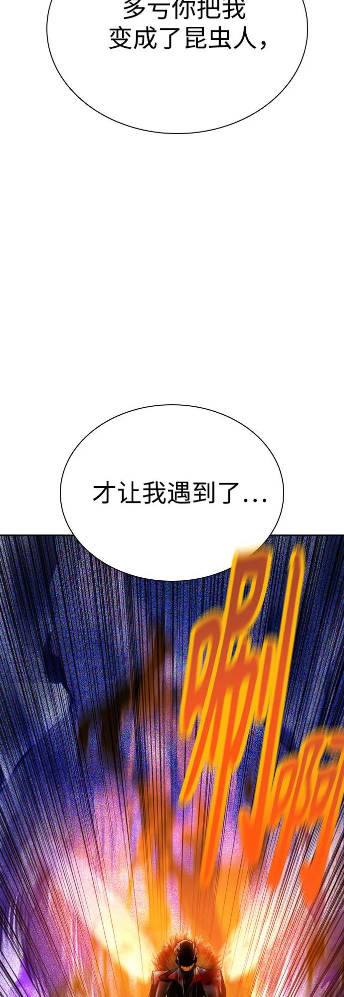 第3季 第24话 第45页