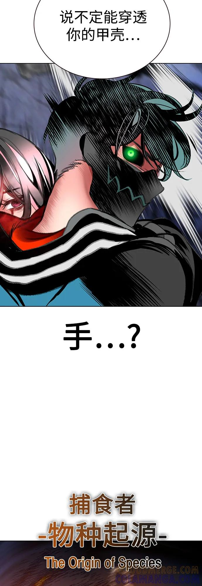 第3季 第24话 第61页