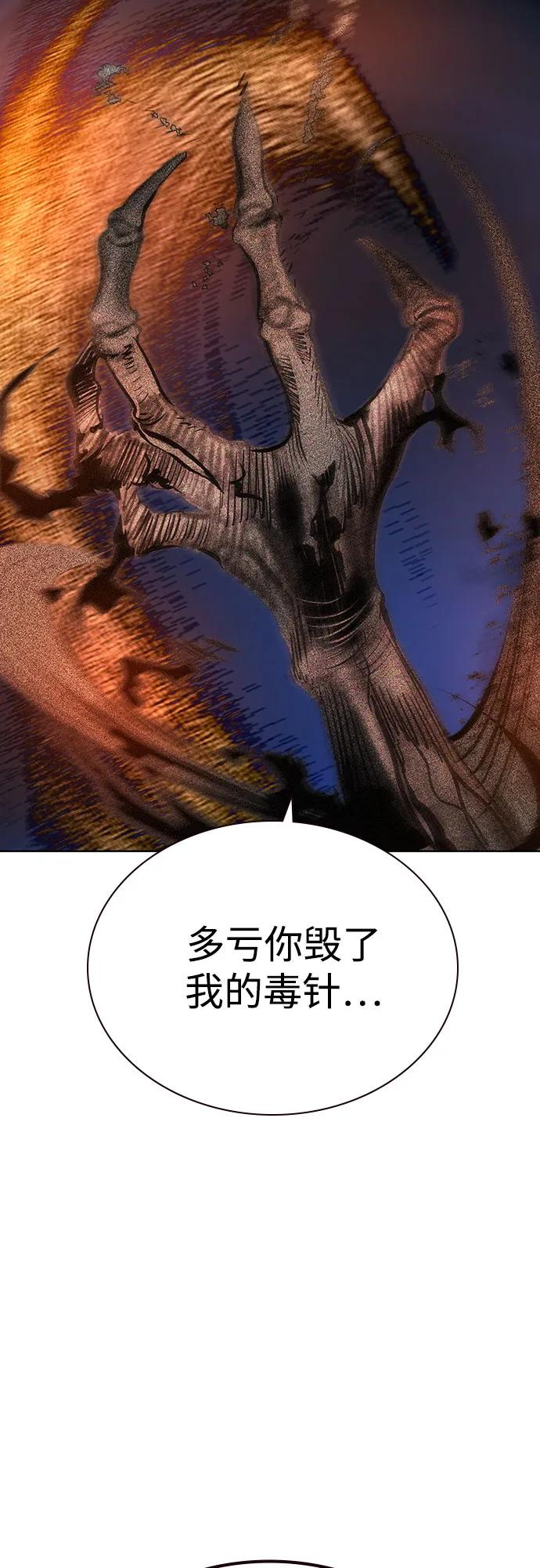 第3季 第24话 第62页