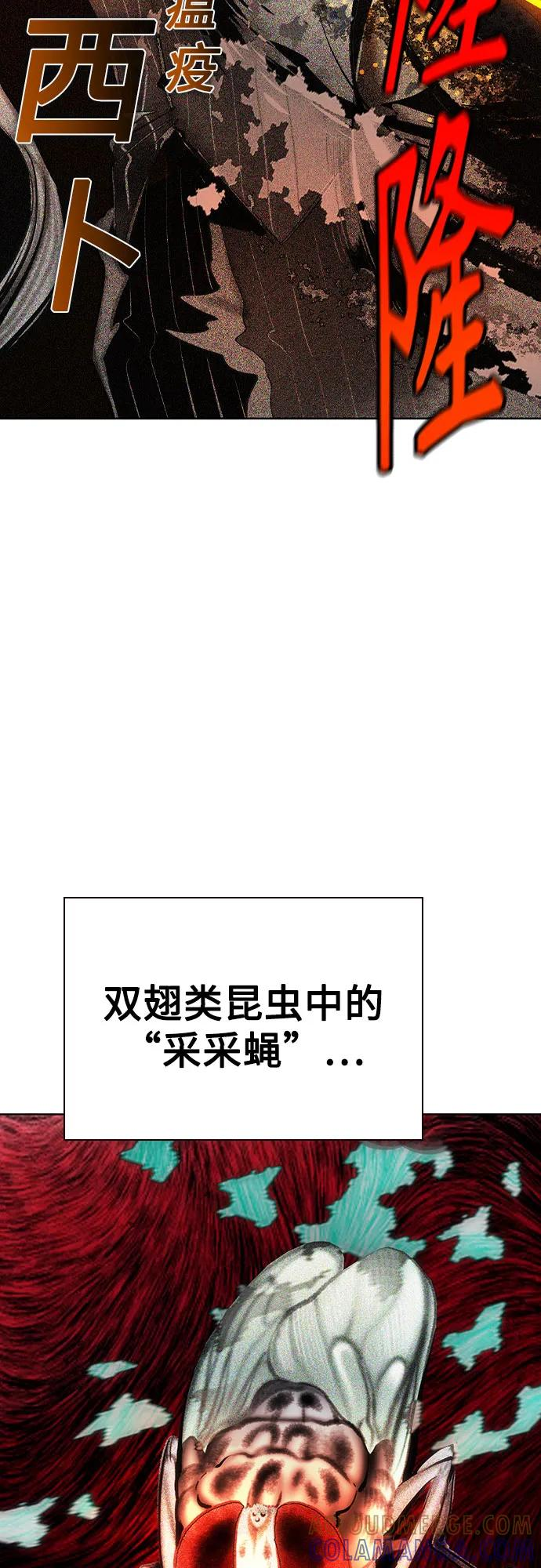 第3季 第24话 第64页