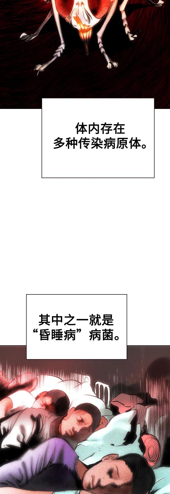 第3季 第24话 第65页