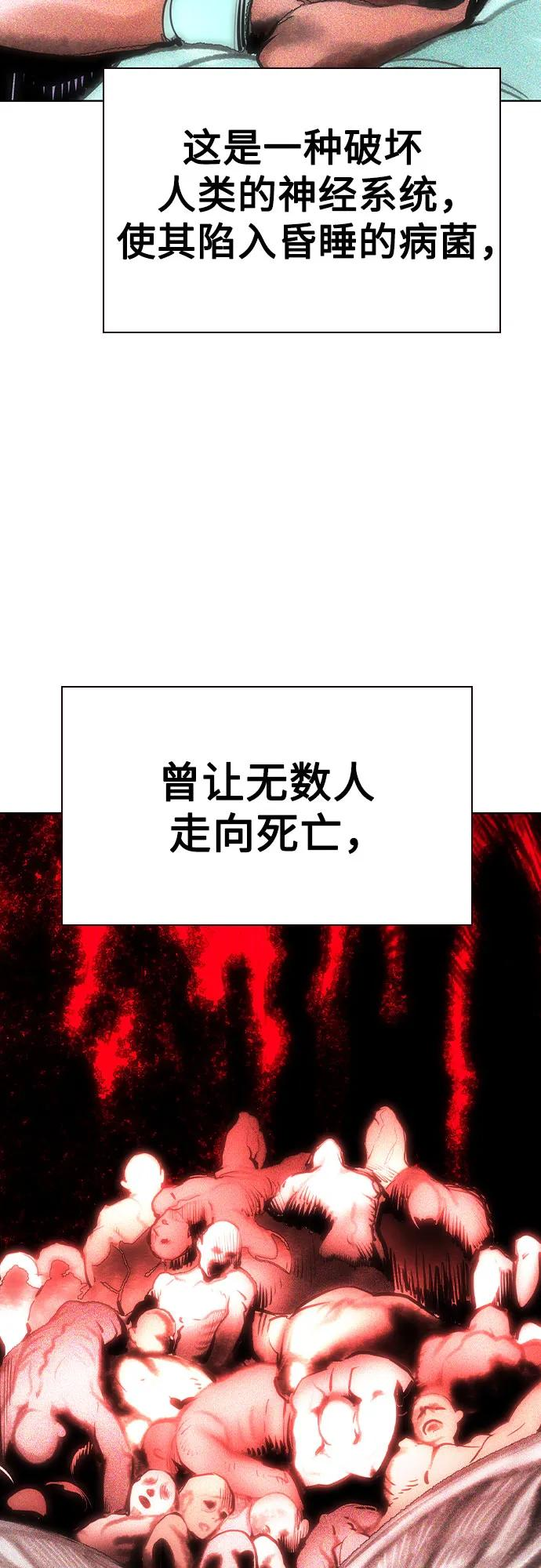 第3季 第24话 第66页