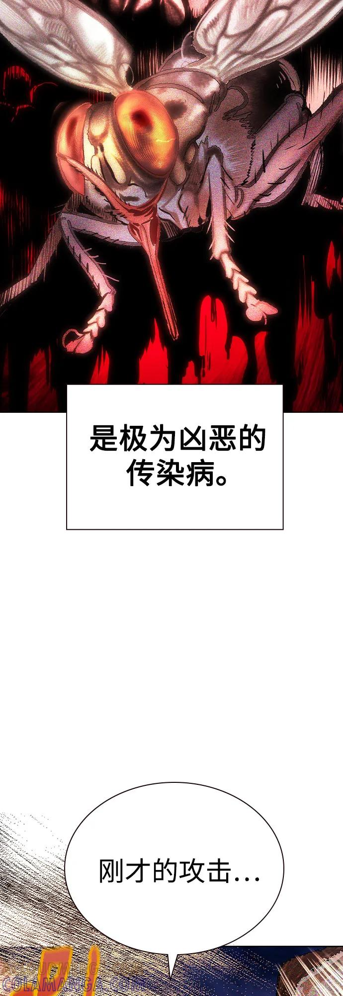 第3季 第24话 第67页