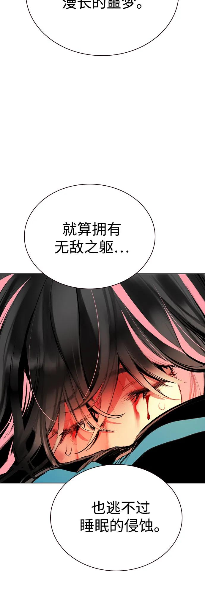 第3季 第24话 第69页