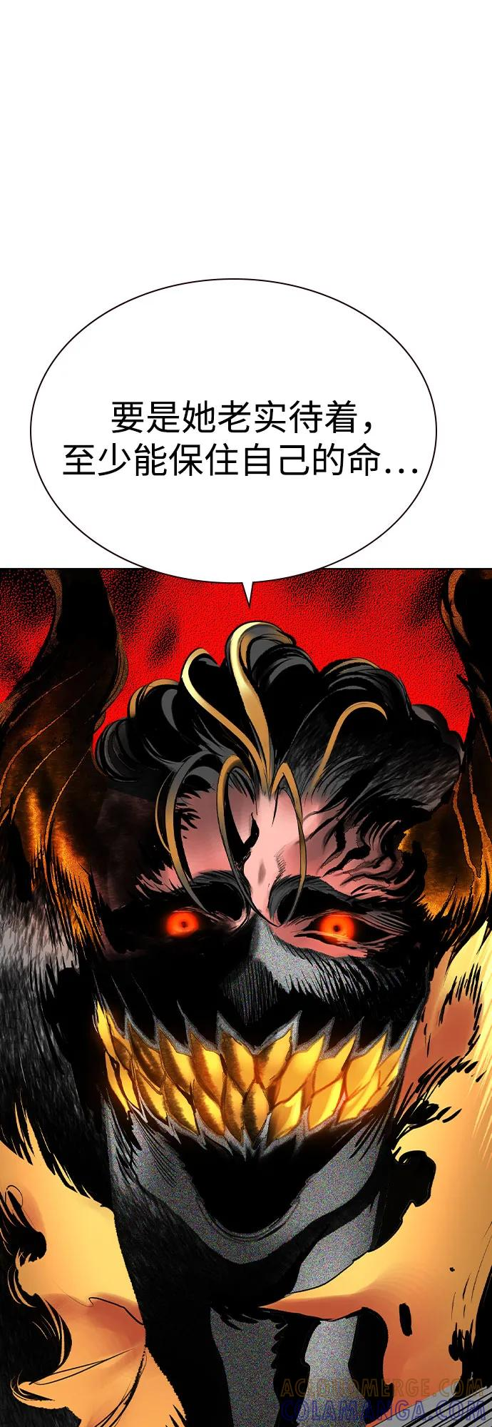 第3季 第24话 第70页