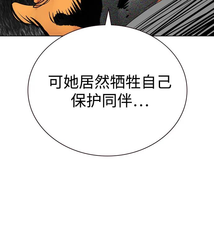 第3季 第24话 第71页