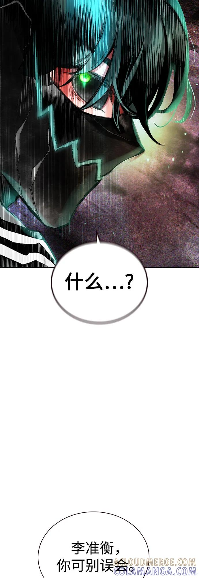 第3季 第24话 第73页