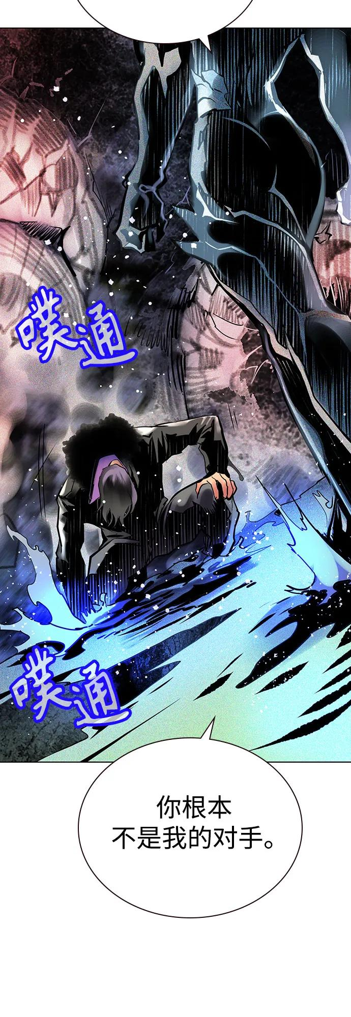 第3季 第24话 第74页