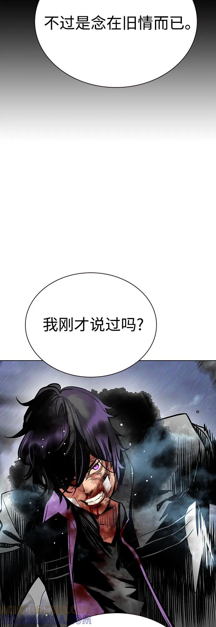 第3季 第24话 第76页