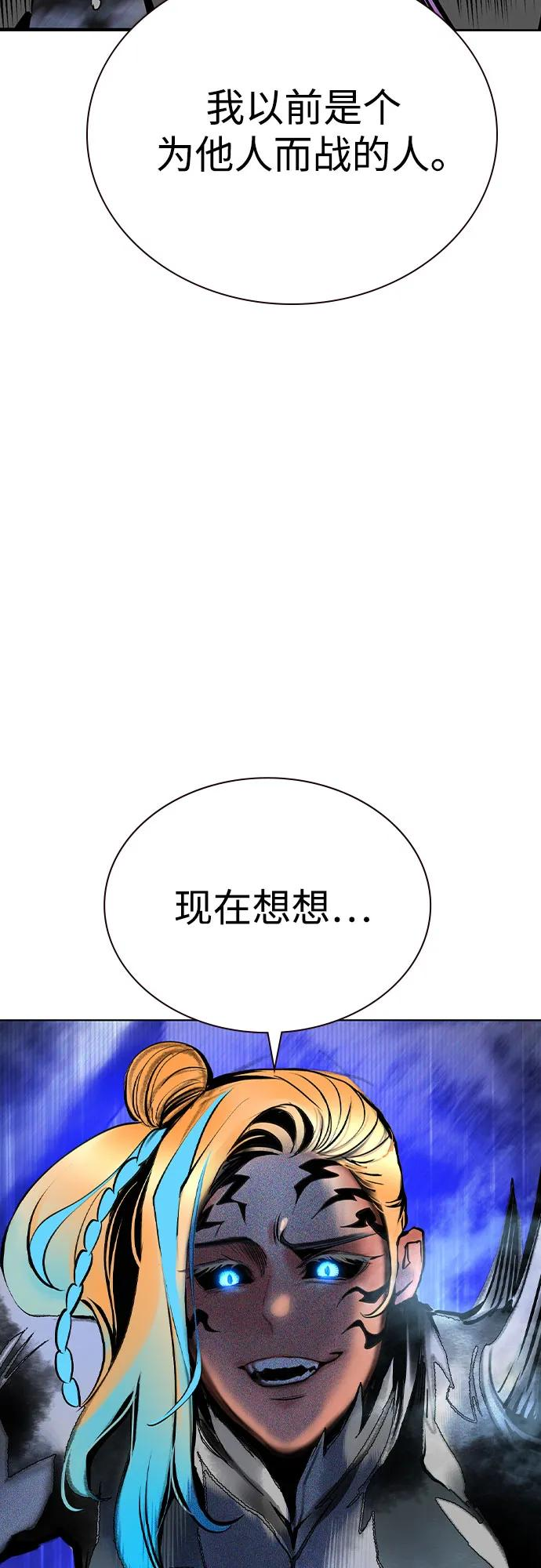 第3季 第24话 第77页