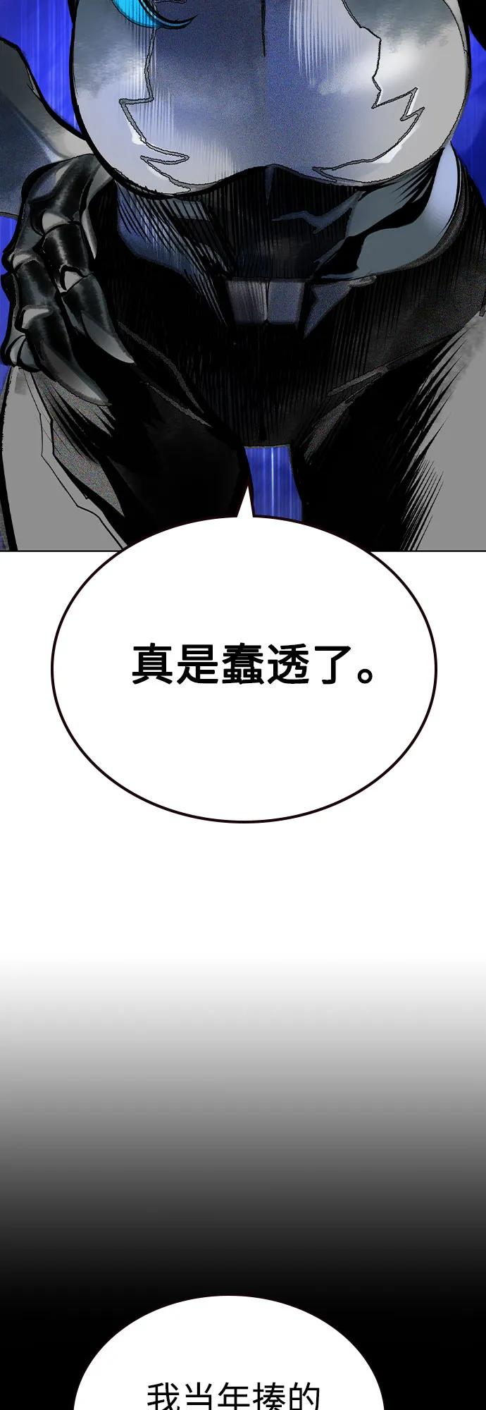 第3季 第24话 第78页