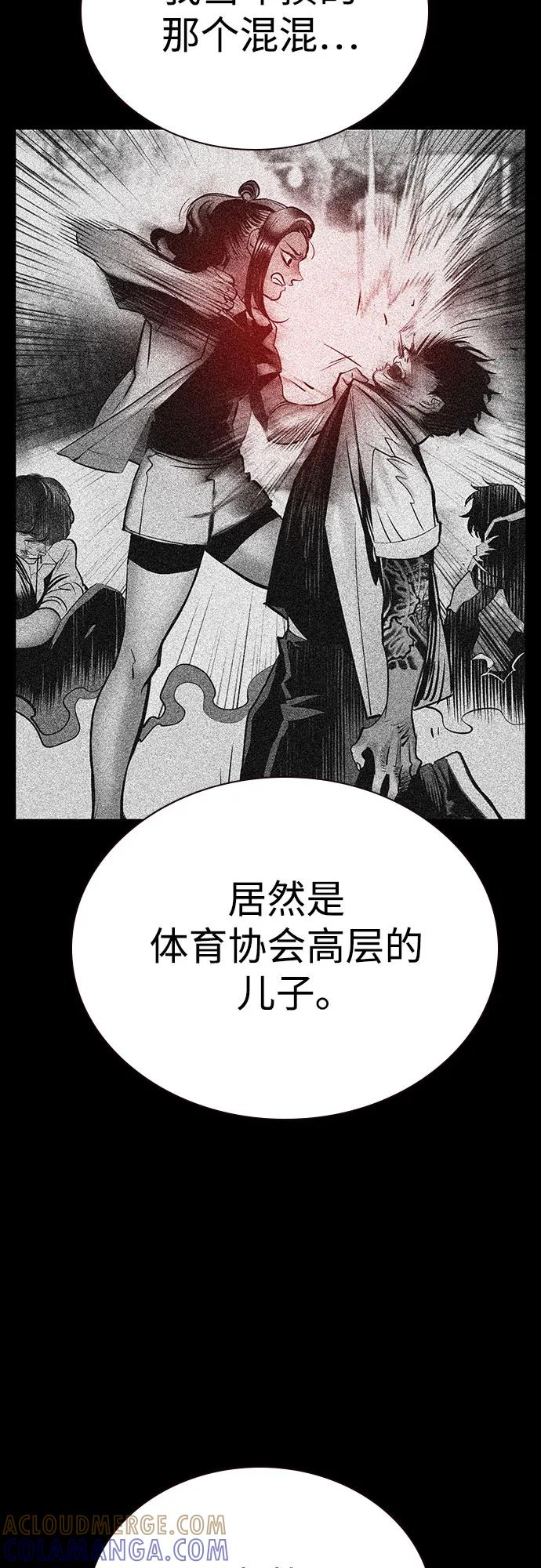 第3季 第24话 第79页