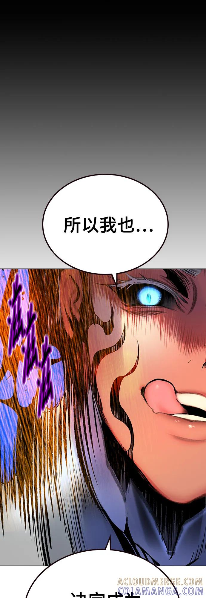 第3季 第24话 第82页