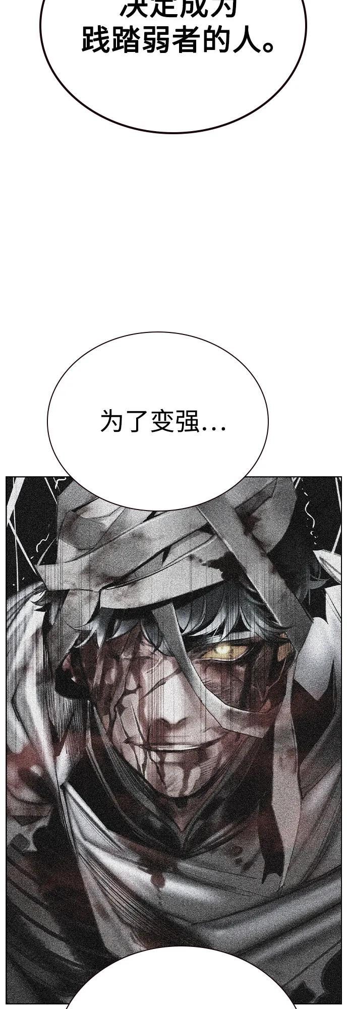 第3季 第24话 第83页