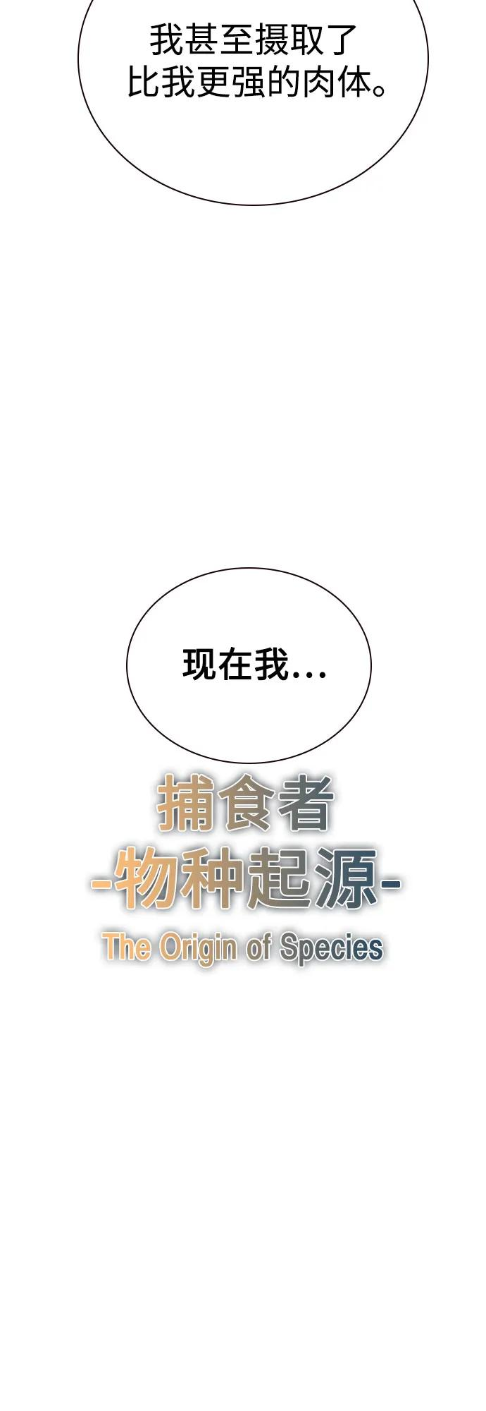 第3季 第24话 第84页