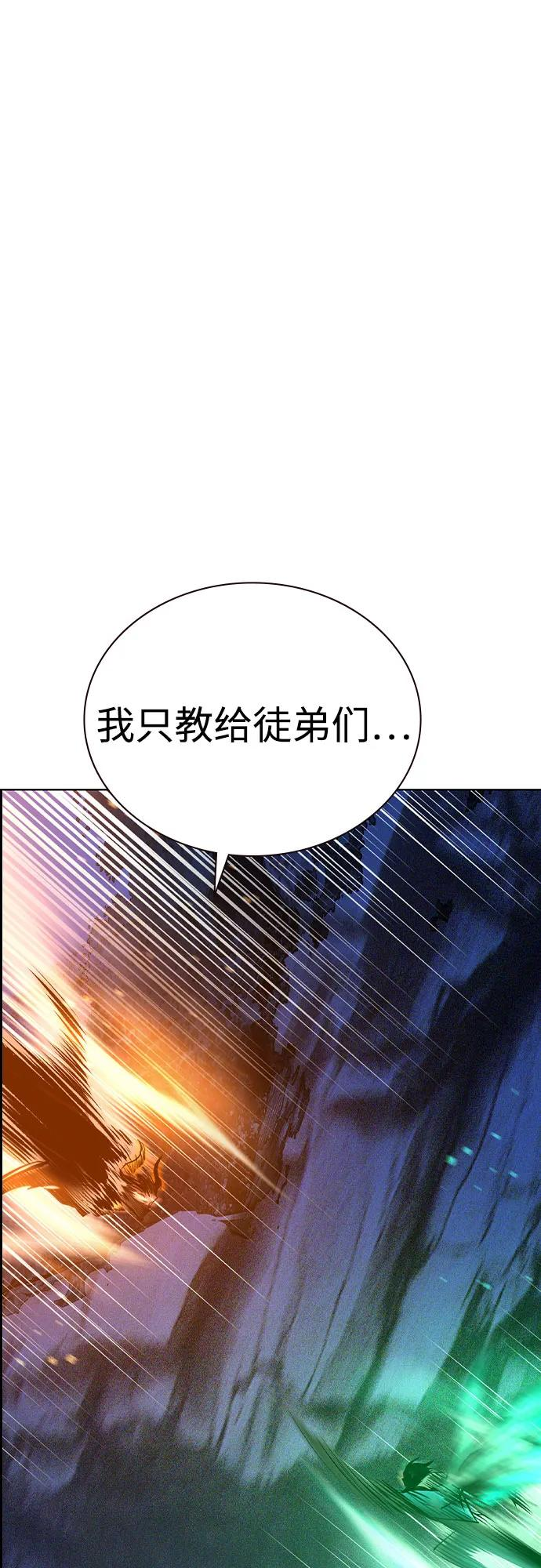 第3季 第24话 第87页