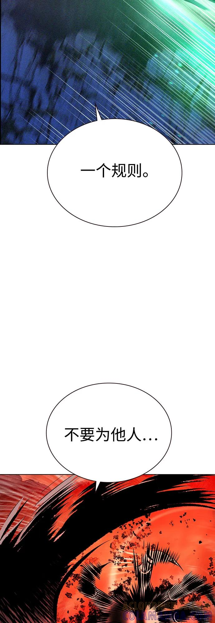 第3季 第24话 第88页