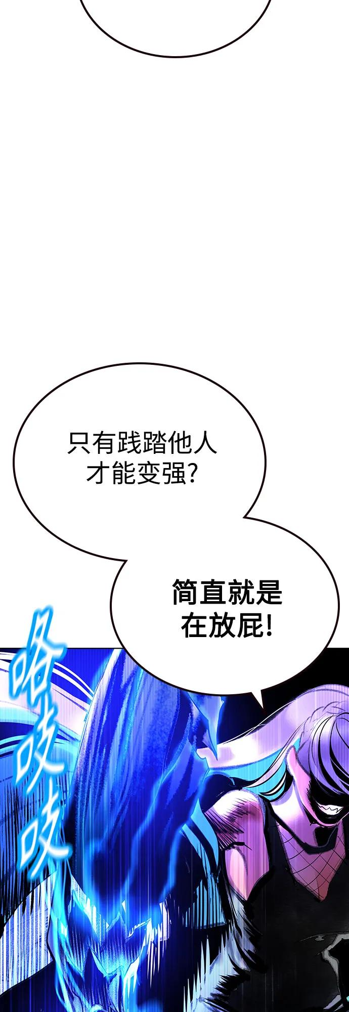 第3季 第24话 第95页