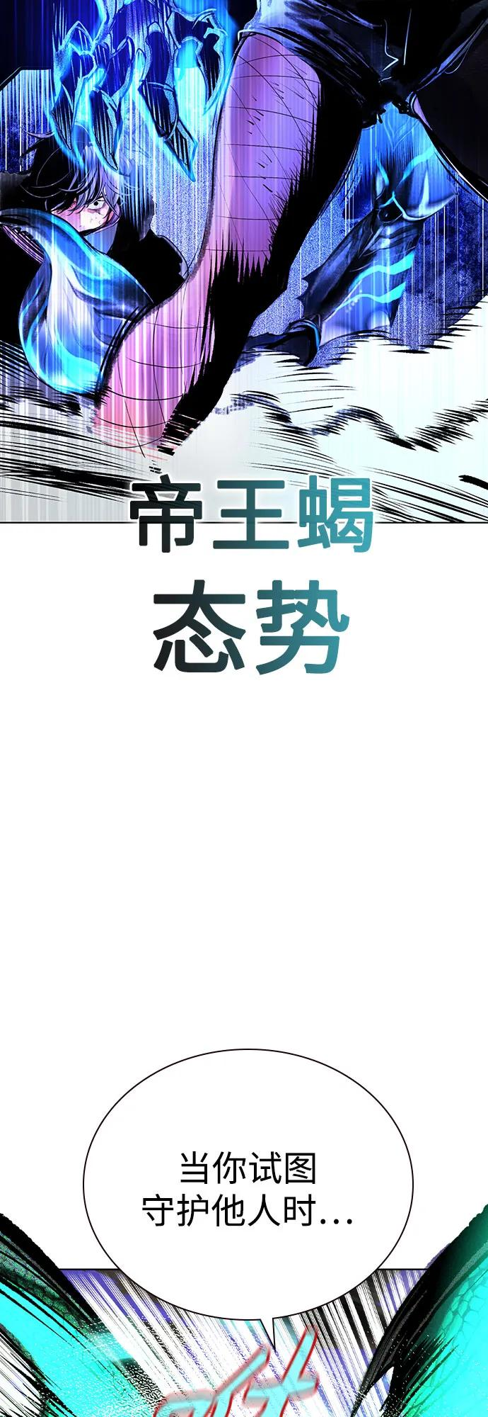 第3季 第24话 第96页