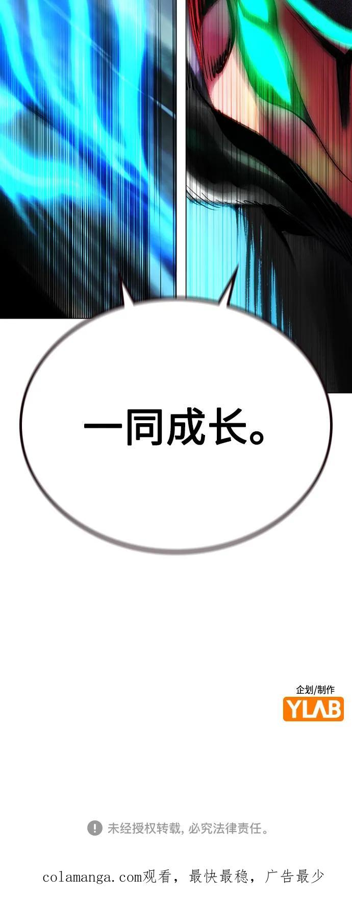 第3季 第24话 第99页
