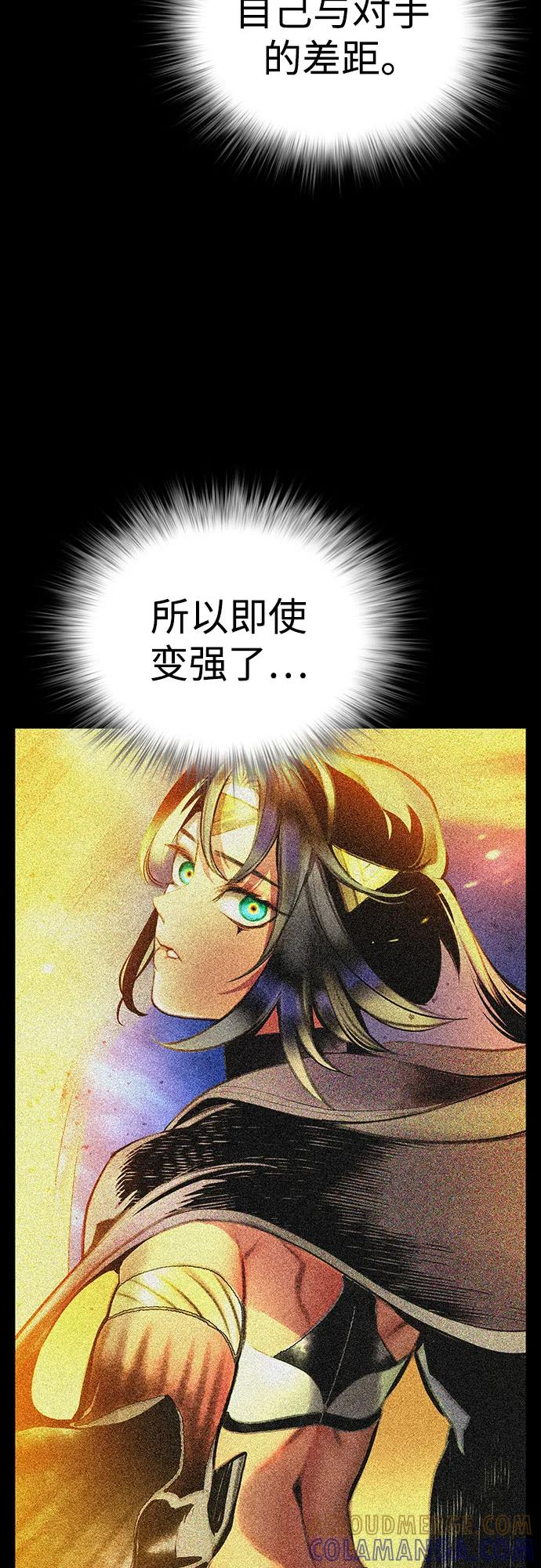 第3季 第25话 第5页