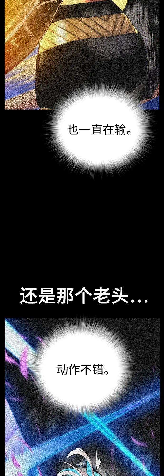 第3季 第25话 第6页