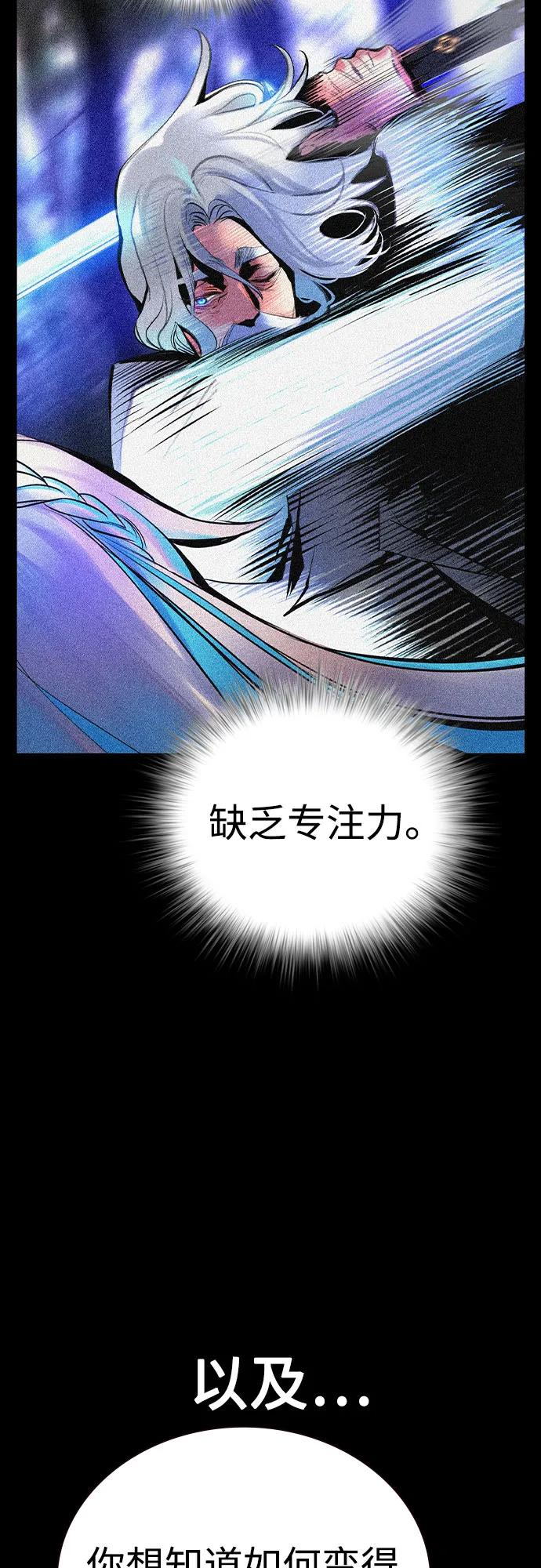 第3季 第25话 第8页