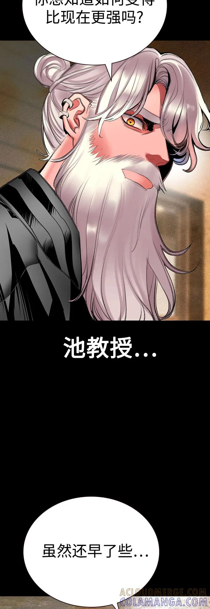 第3季 第25话 第9页