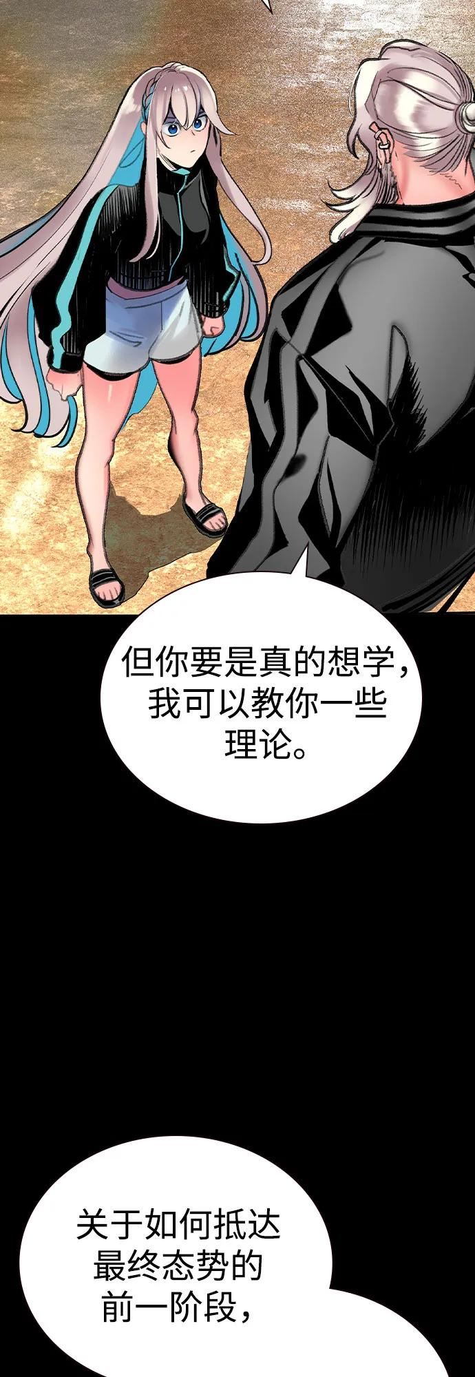 第3季 第25话 第10页