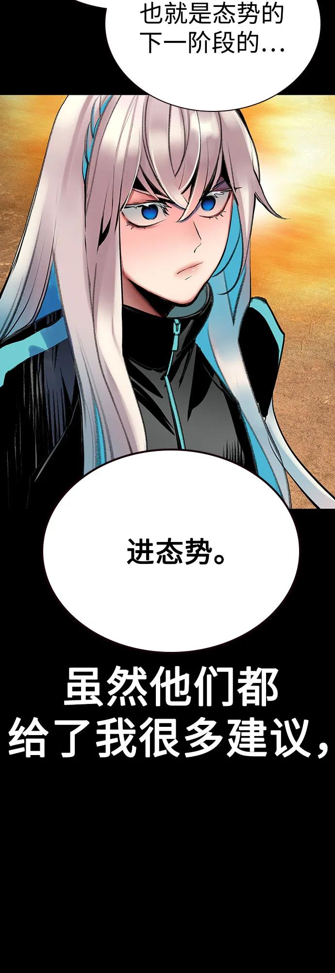 第3季 第25话 第11页