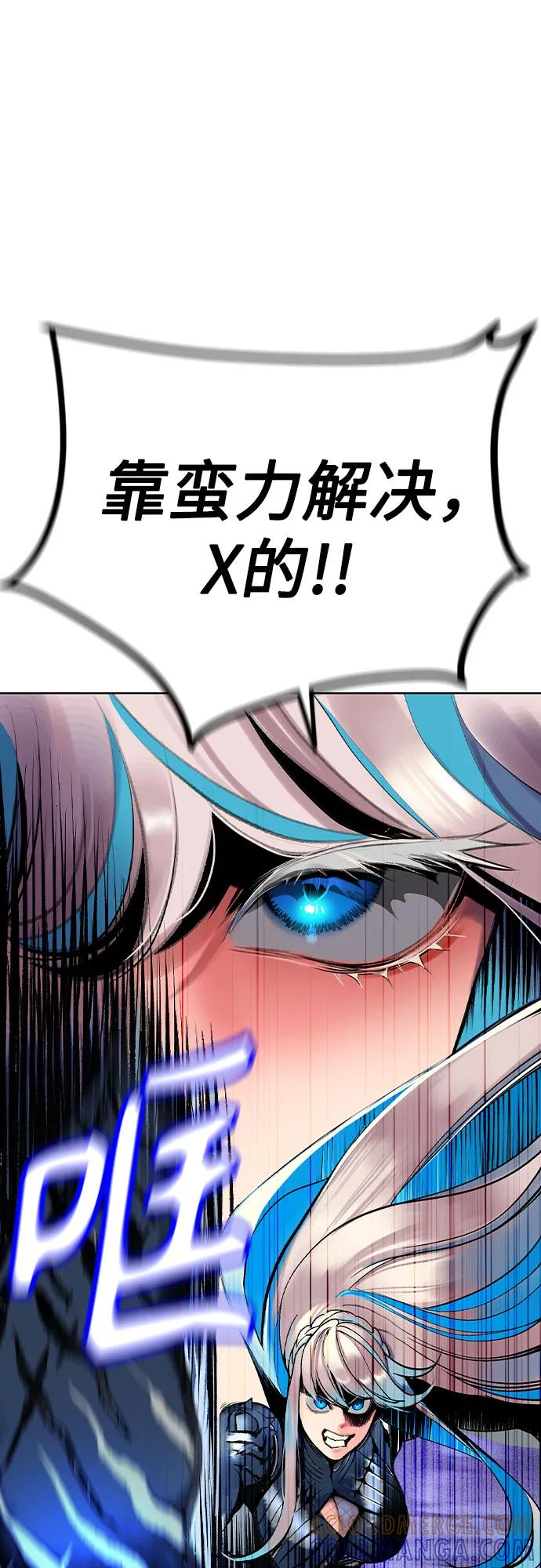 第3季 第25话 第17页