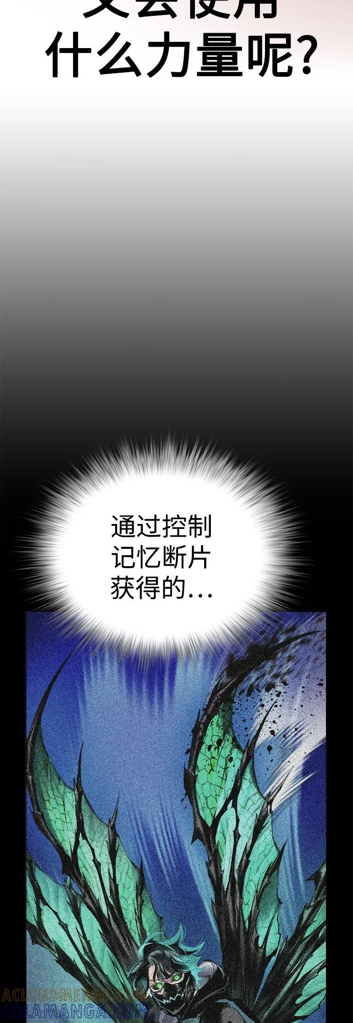 第3季 第25话 第25页