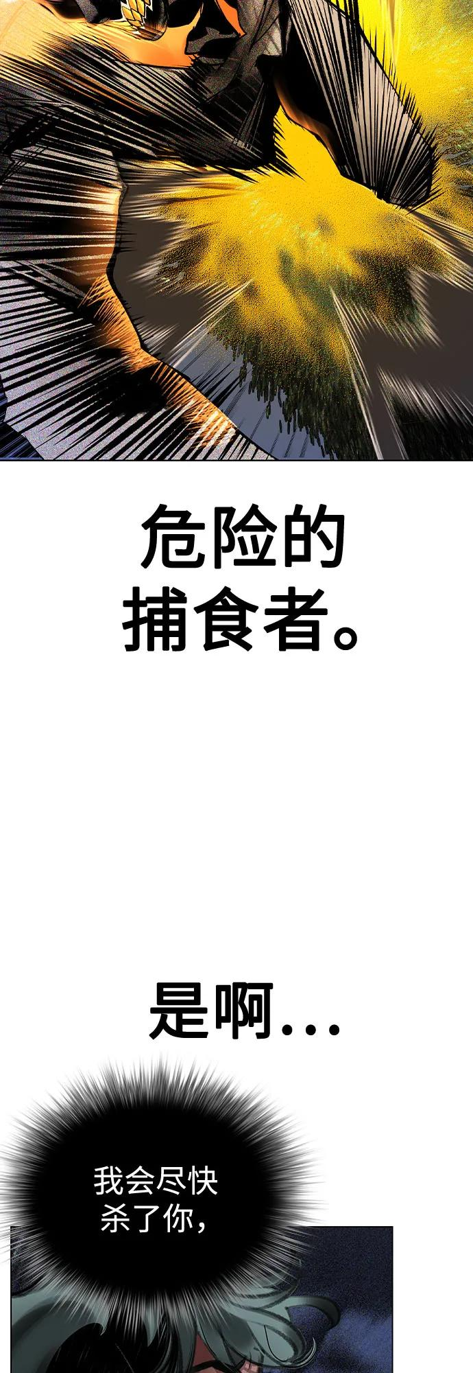 第3季 第25话 第34页