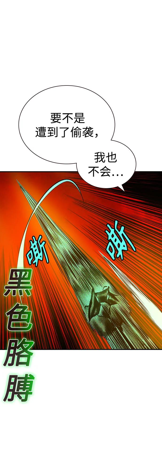 第3季 第25话 第42页
