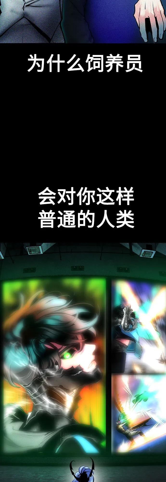 第3季 第25话 第46页