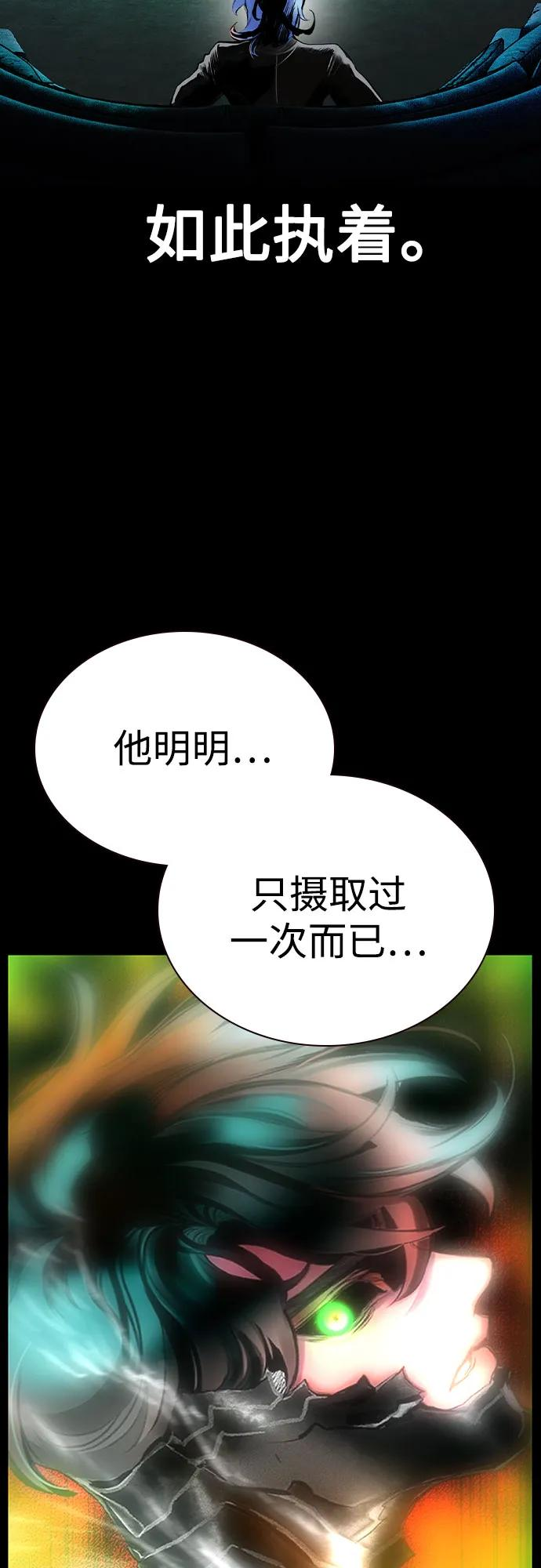 第3季 第25话 第47页