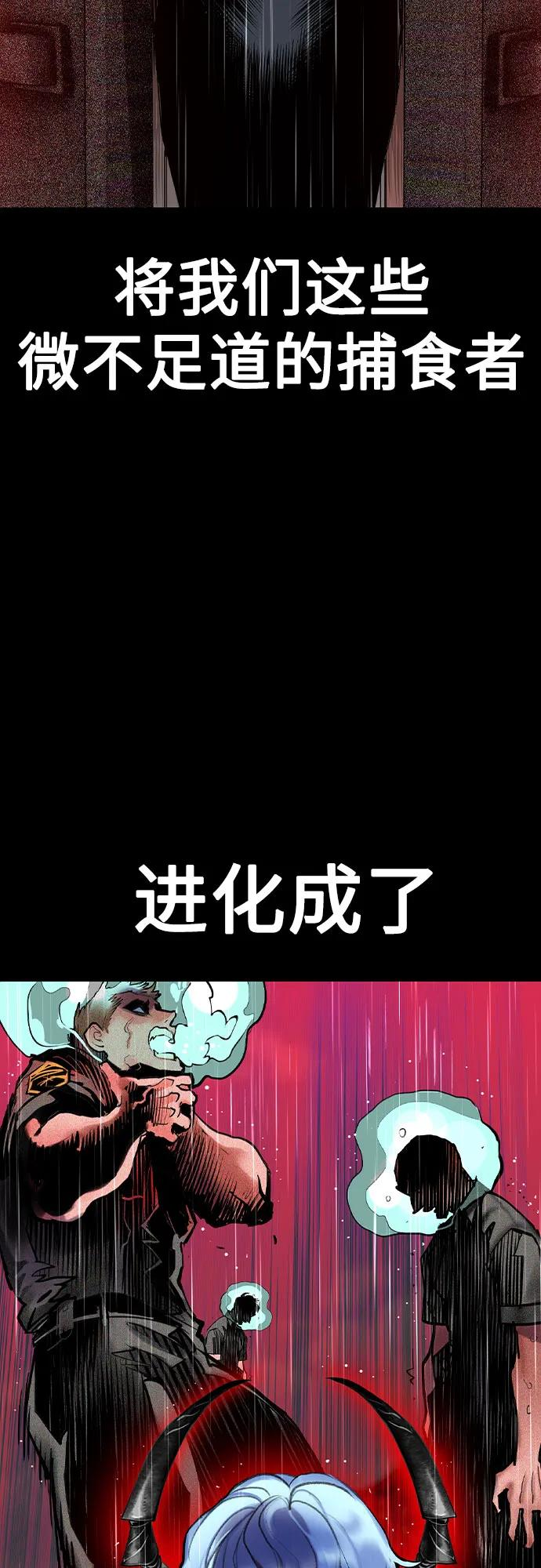 第3季 第25话 第51页