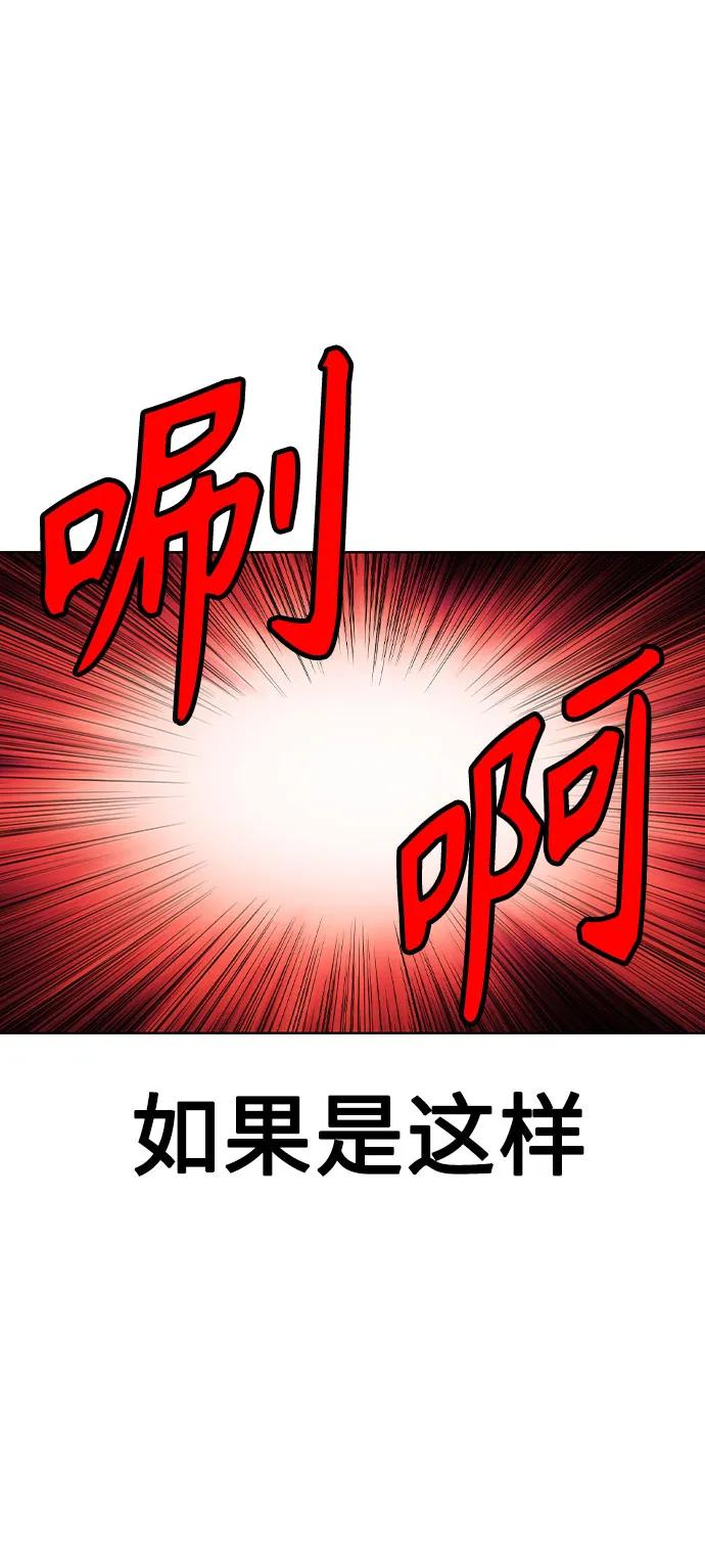 第3季 第25话 第54页