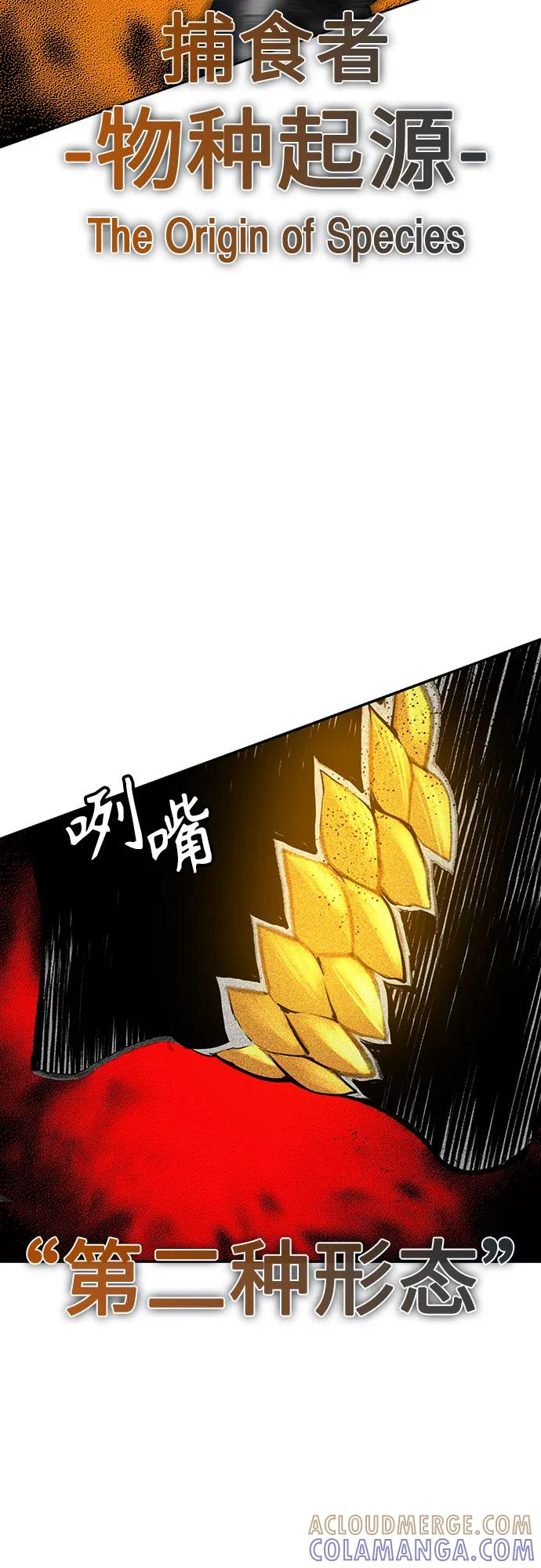 第3季 第25话 第57页