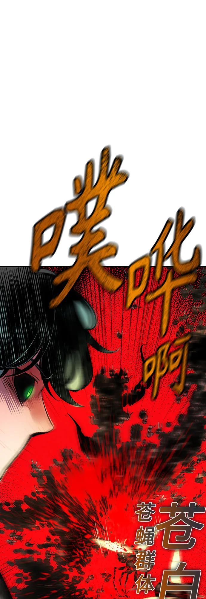 第3季 第25话 第58页