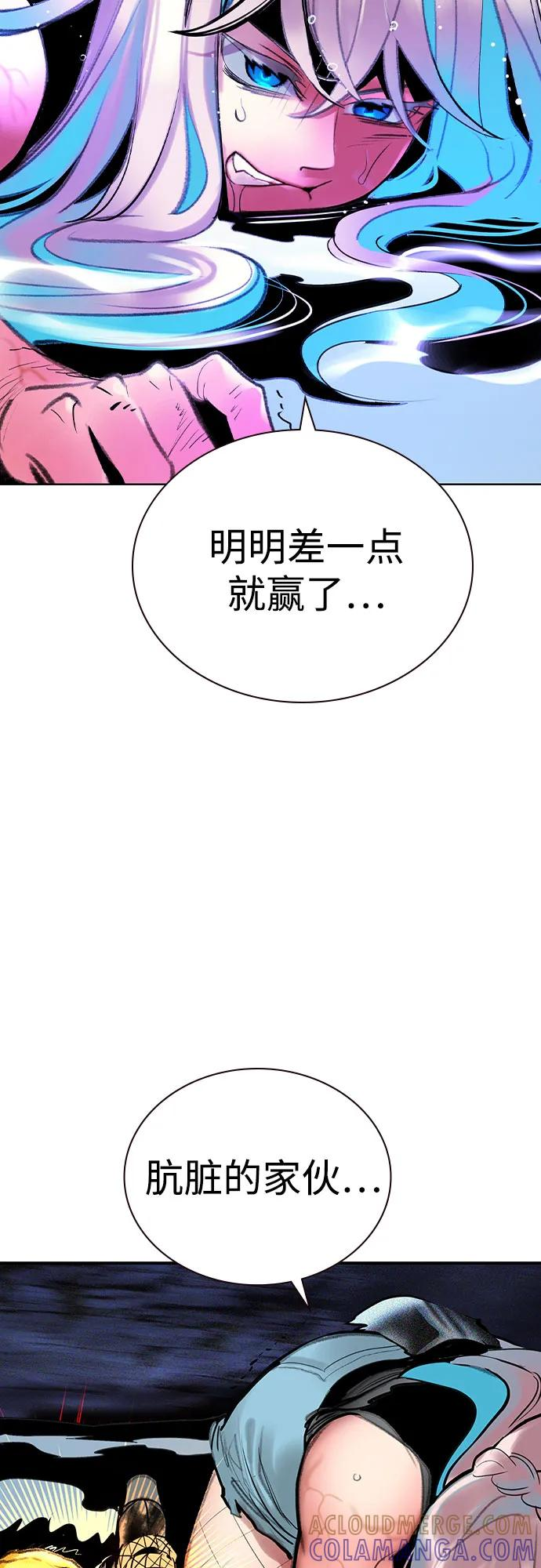 第3季 第25话 第69页