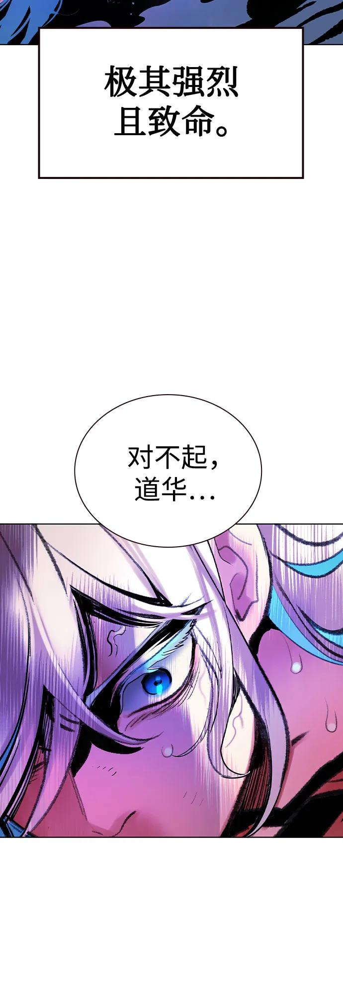 第3季 第25话 第75页