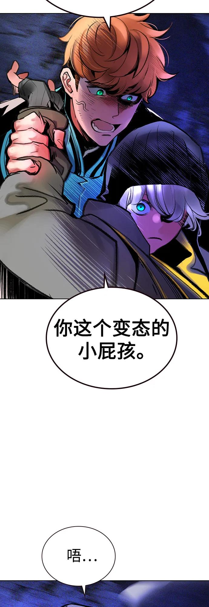 第3季 第25话 第83页