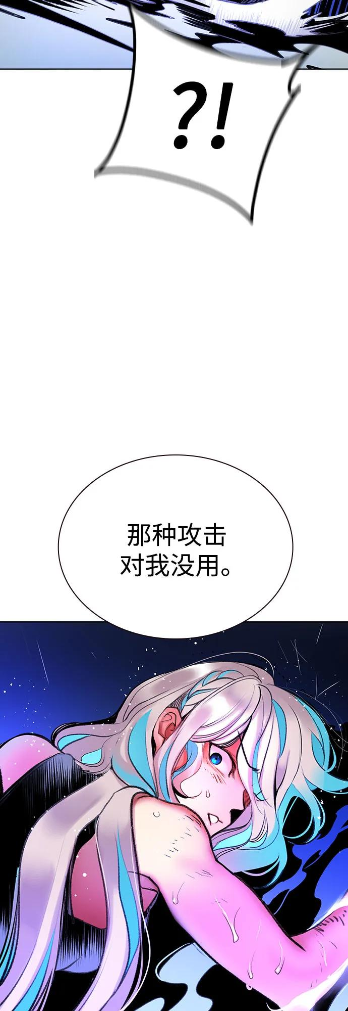 第3季 第25话 第87页