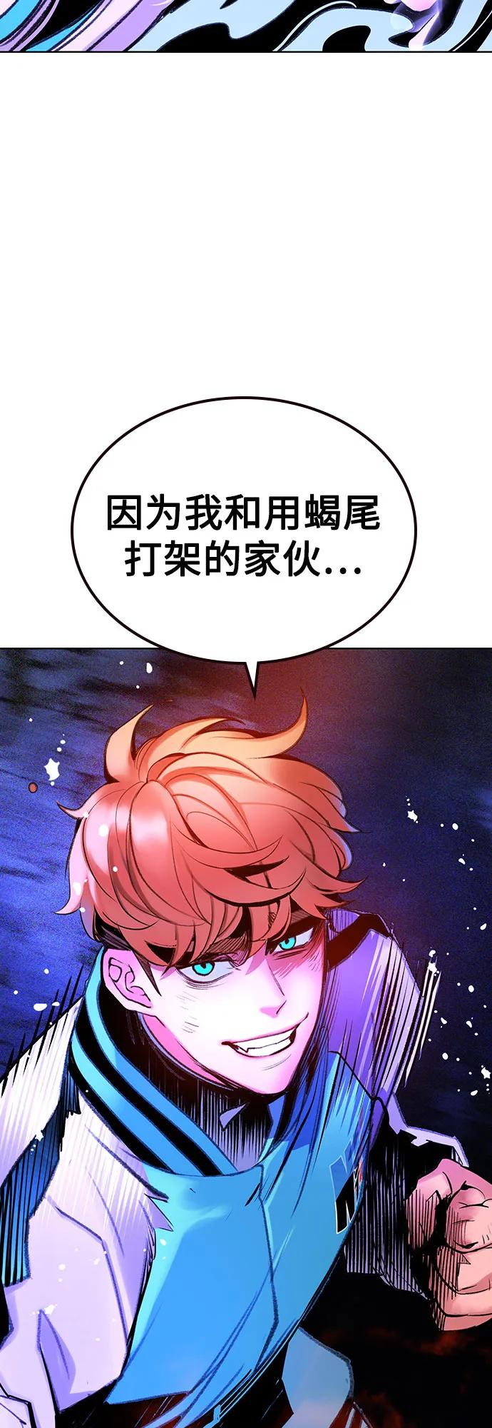 第3季 第25话 第88页